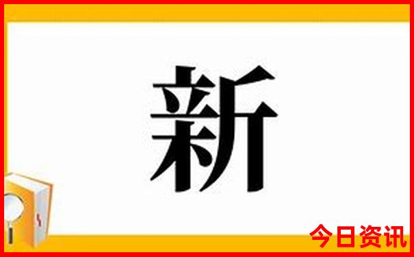 77777888888王中王开奖结果今天